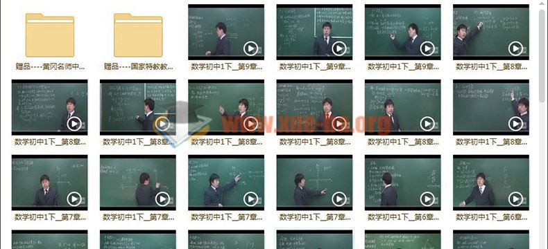 人教版初中语文数学英语物理化学生物政史地全套同步教学视频教程