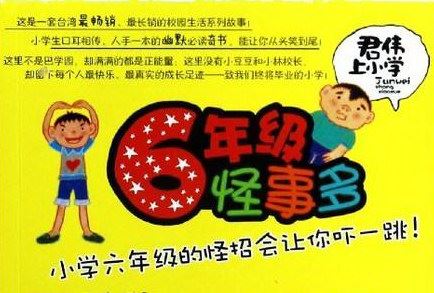 李佳阿姨讲故事：李佳-君伟上小学百度网盘下载儿童专辑