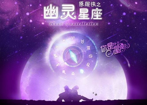 原振侠传奇之幽灵星座百度网盘下载有声书籍