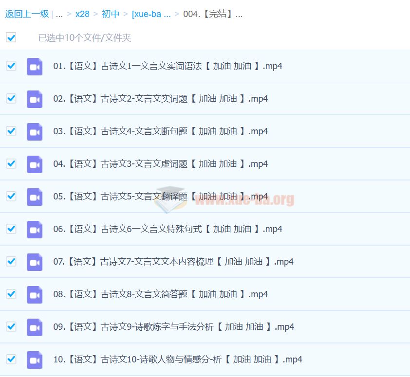 【完结】【2024中考】语文校外古诗文一本通