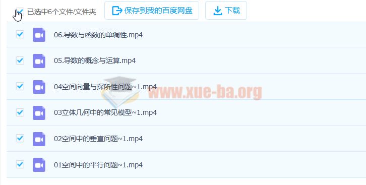 2023高考数学 王嘉庆 第一阶段 第二阶段更新8讲
