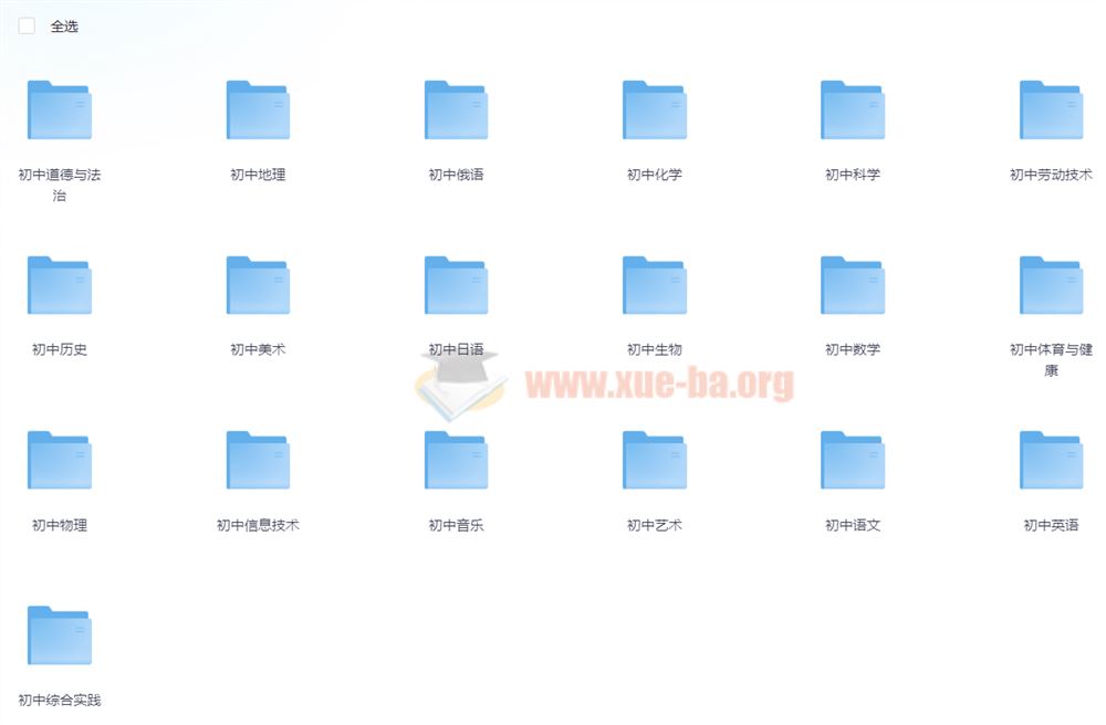 初中全部所有科目教材课本电子版