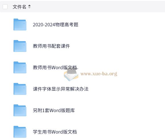 2026高考 2026版决胜高考一轮复习：物理