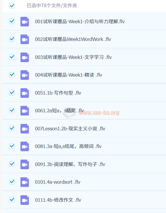 【完结】wonders美国小学外教写作阅读课