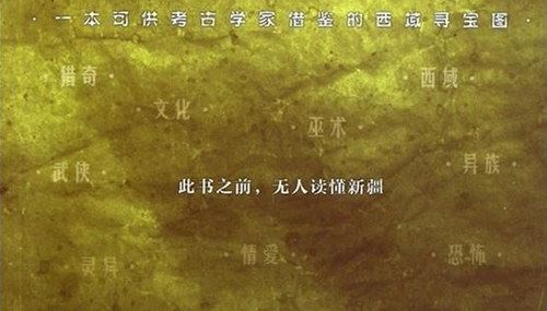 西域生死书(任景行)（42回）百度网盘下载有声书籍