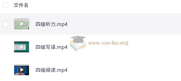 刘晓燕 2025年6月四六级考试急救班 (原保命班)