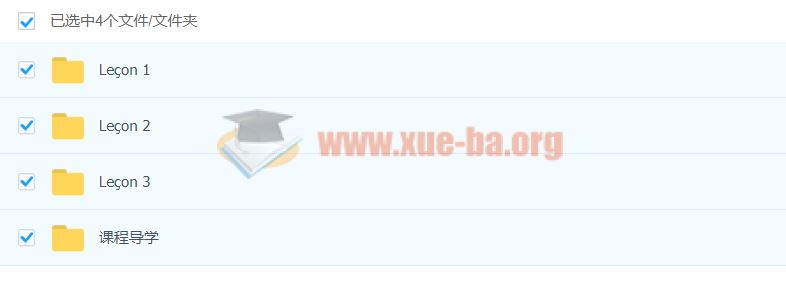 【你好！法语】 法语零基础语音入门课