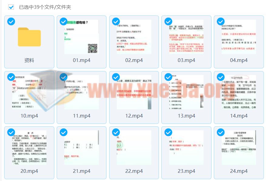 有道精品 包君成-初一二三语文六项全能班