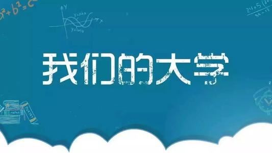 2017年百家讲坛我们的大学百度网盘下载百家讲坛