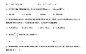 中考数学考点必刷500题 word文档 百度网盘