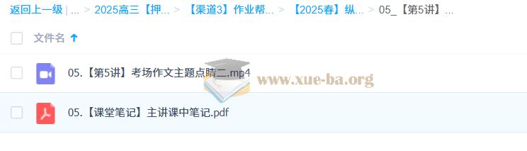 陈晨 2025高三高考语文 密训班 百度网盘