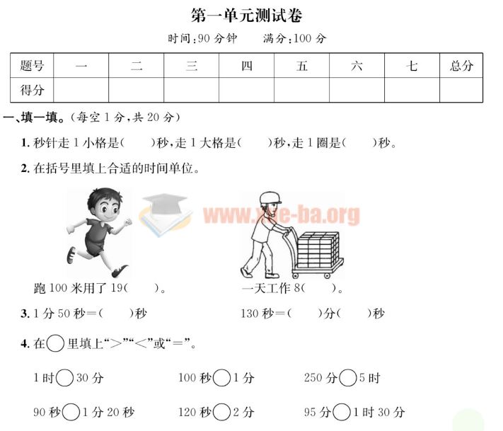 1~9年级全科上册活页1+1真题-百度云下载 