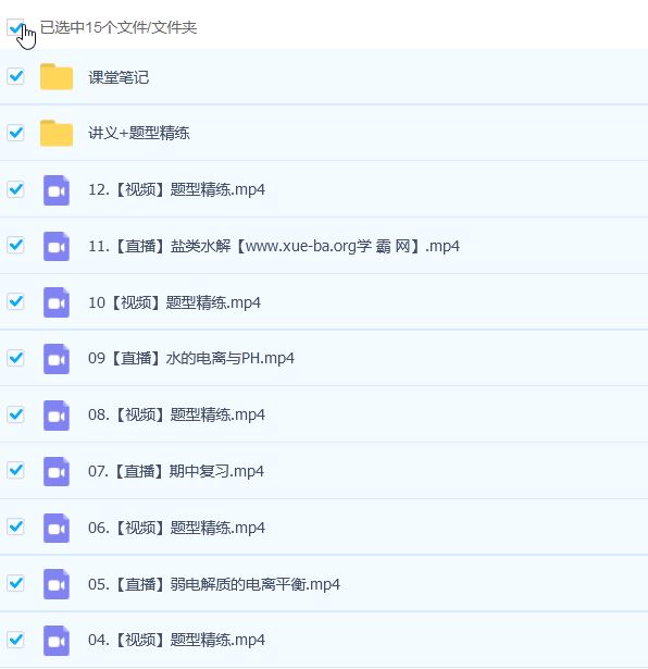 2023高二化学 李伟 a暑假班25讲完结 秋季班更新12讲