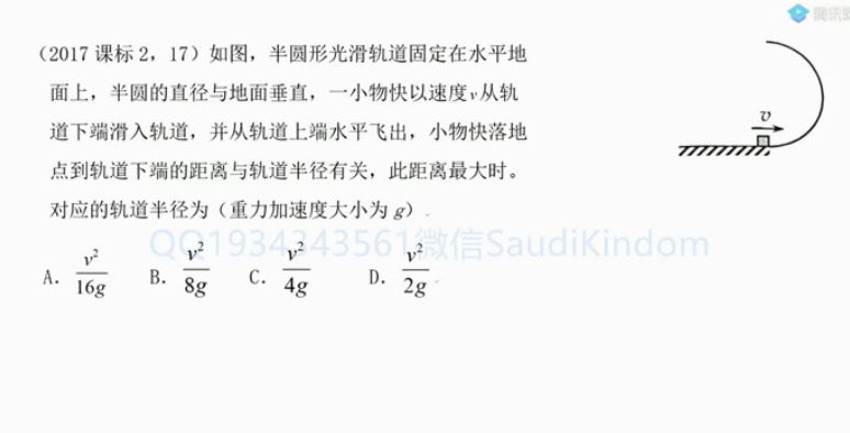 2020腾讯课堂肖实物理高考一轮物理力学系统班 【12讲 肖实】