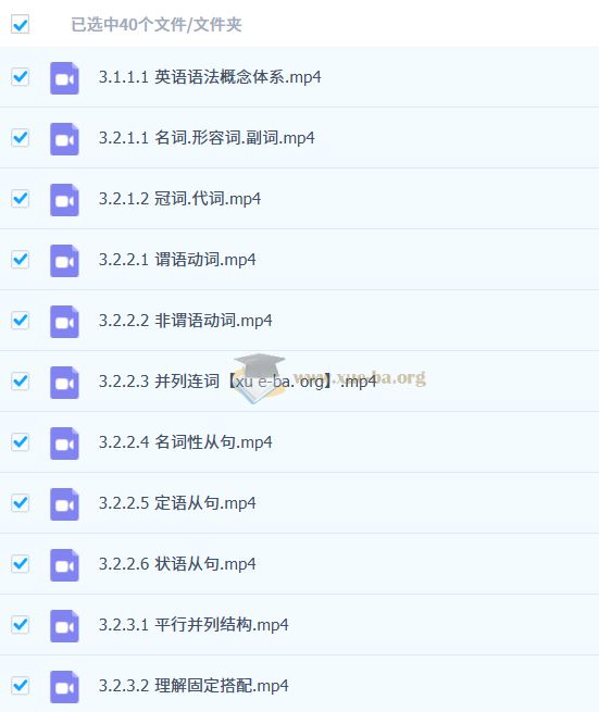 2026高三高考英语 李辉 一轮暑假班 百度网盘