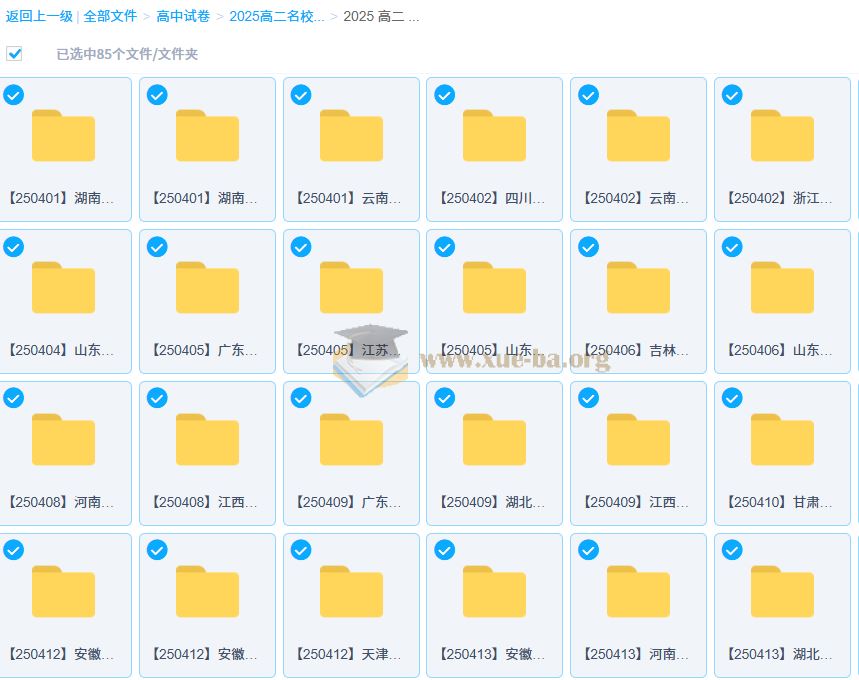 2026届 2024-2025高二 各地高中名校 试卷合集 2025 4月 85套合集打包