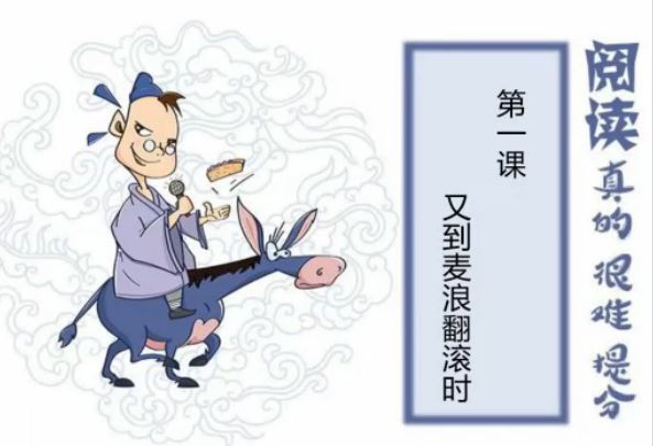 驴火歌王（第一季）：阅读真的很难提分【完结】50讲