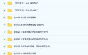 2027届高中物理 高一物理 夏梦迪 全年无水印 百度网盘