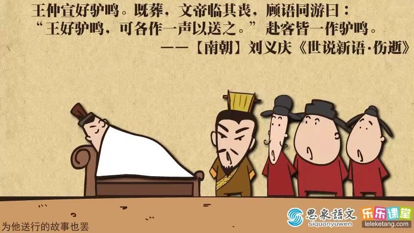 乐乐课堂语文 唐传奇百度网盘下载儿童专辑