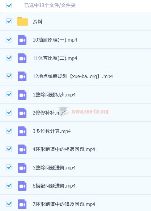 【2023秋下】小学数学 四年级 S班 徐源