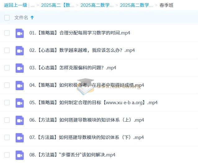 2025高中高二高昕数学全年 上学期下学期  百度网盘