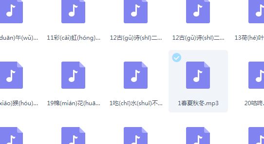2020春部编版1-6年级语文（下册）课文朗诵音频汇总