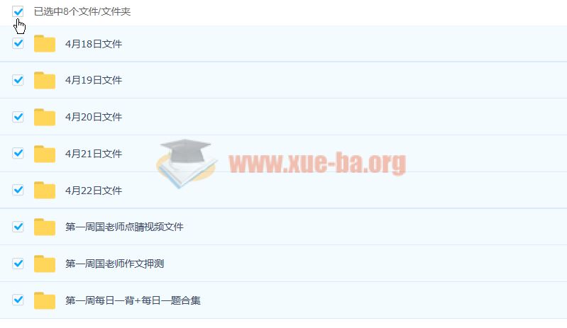 2023 高考语文 国家伟梦想典当铺 百度云网盘下载