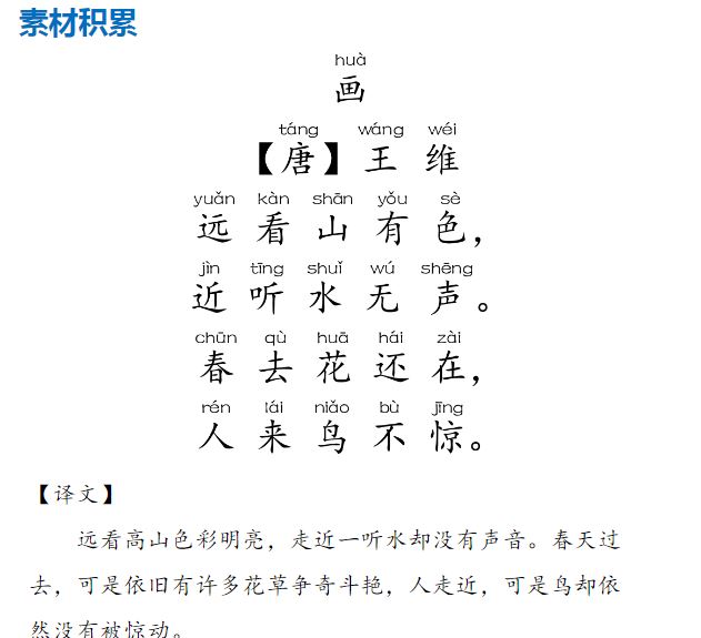 暑假【直播课】大班升一年级大语文直播班