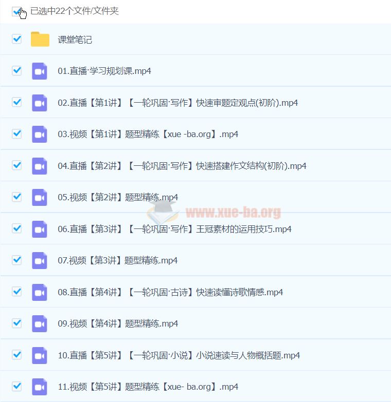 2025年高三高考语文 陈晨语文全年 一轮二轮 百度云网盘下载