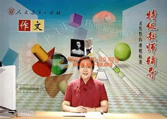 （初中语文）特级教师辅导手把手教你写作文初中8年级视频课程百度网盘下载