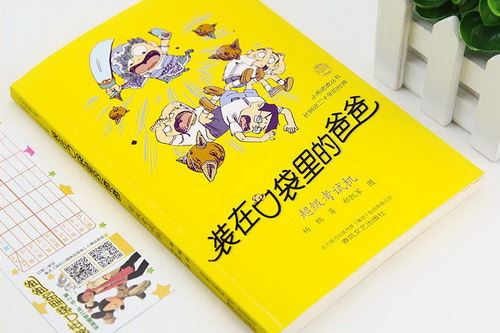 昌辉叔叔讲故事装在口袋里的爸爸-超级考试机百度网盘下载儿童专辑