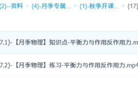 2025高中物理高一物理 月季 暑假秋季寒假春季全年 百度网盘