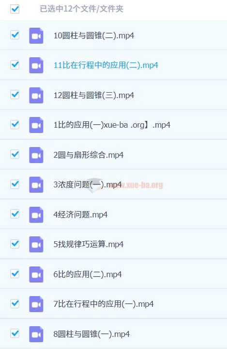 【2023秋下】六年级数学S 史乐