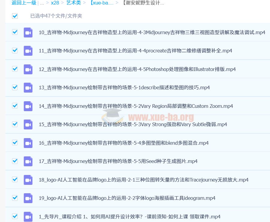 【谢安妮野生设计师】设计师用BI偷懒