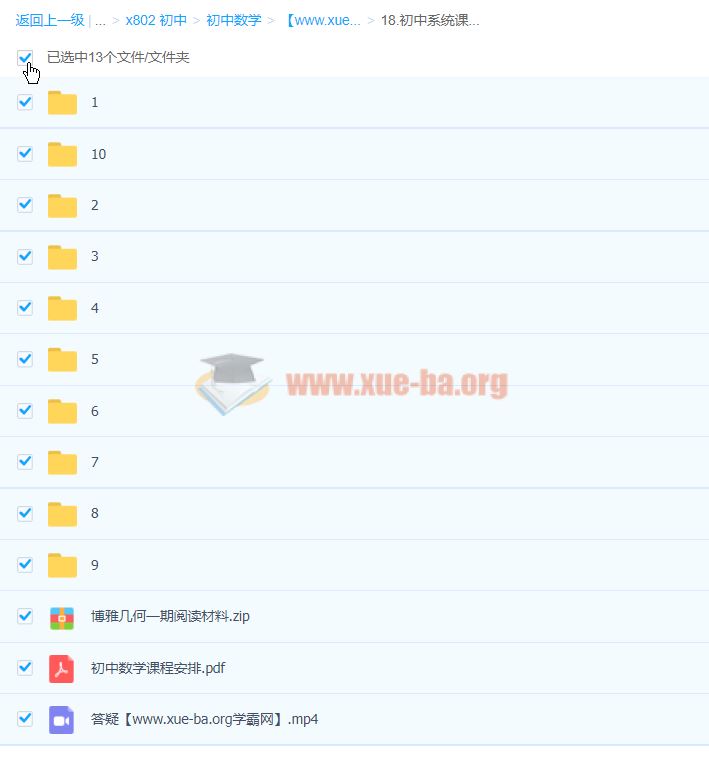 初中系统课丨初中几何基础三期 寒假10讲录播【完结】
