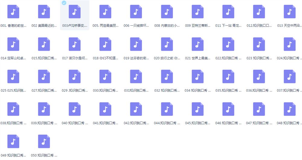 好芳法课堂 王芳 知识脱口秀【完结】 百度网盘下载