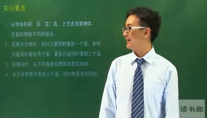 【xp366】冀教版小学数学1-6年级全套视频课程