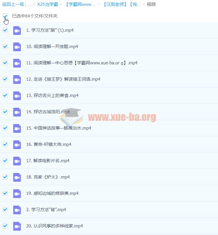 【汪勋老师】【完结】阅读高手课—汪勋老师