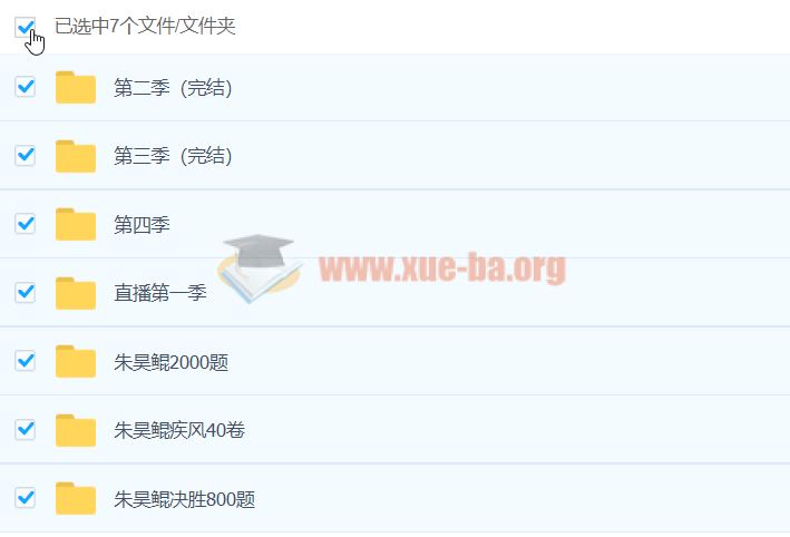 初中数学 2020 朱昊鲲数学全4季 合集打包