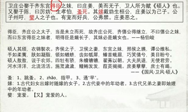 诸葛学堂 古文观止 第三季 20讲