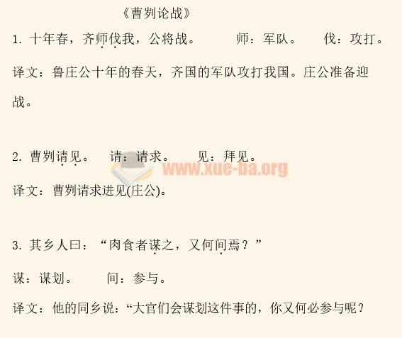 语文_初中文言文翻译完整版word文档百度网盘下载