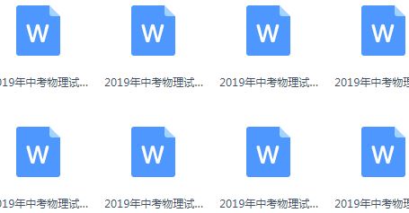 2017-2019全国中考物理真题分类汇编（解析版）