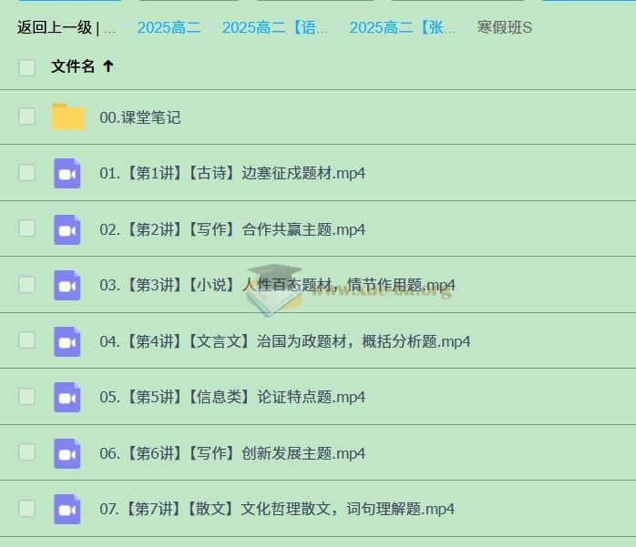 2025高中语文 高二张亚柔 全年 A+班 S班 暑假 秋季 寒假春季班 百度云盘