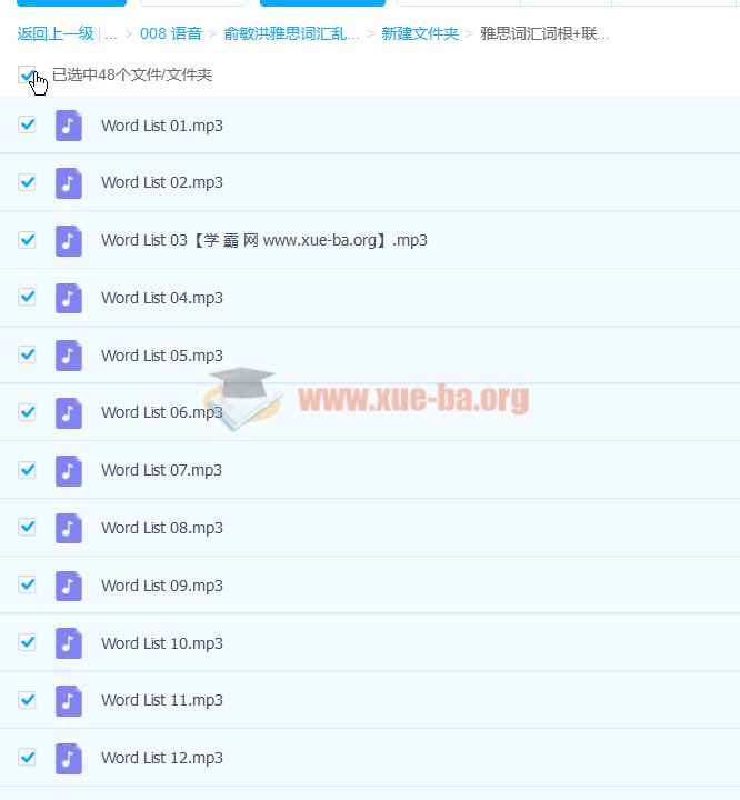 俞敏洪 雅思词汇词根+联想记忆法：乱序版