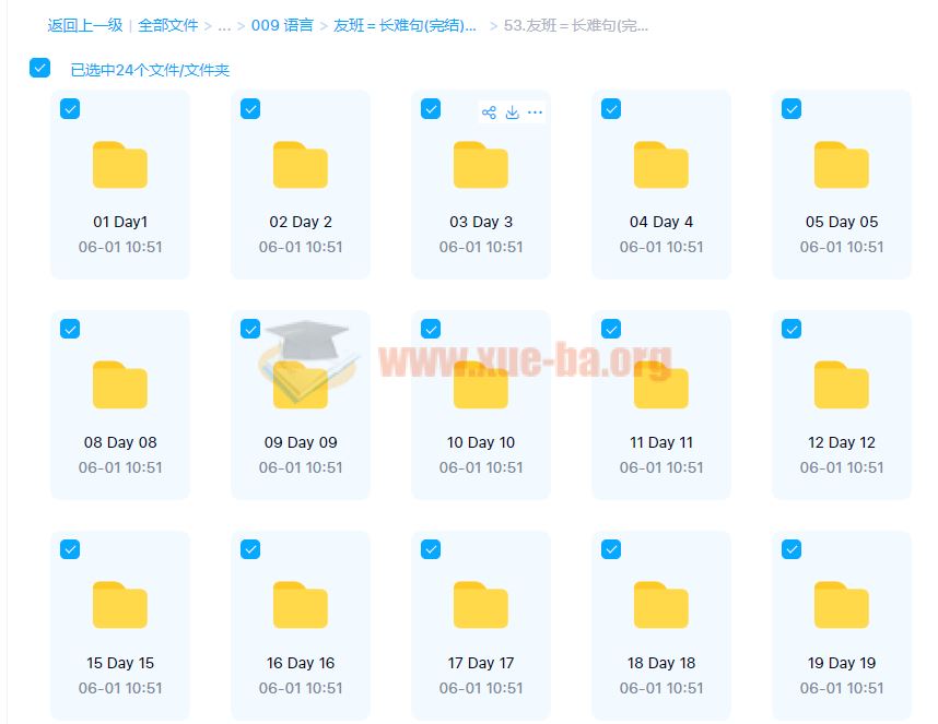 友班＝长难句(完结)2021