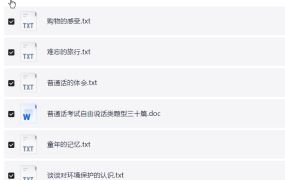2024最新普通话考试资料打包合集 夸克网盘