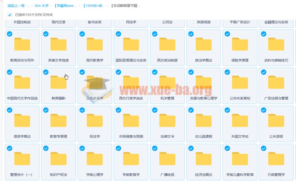 【1500份+各专业学科自考真题笔记资料】