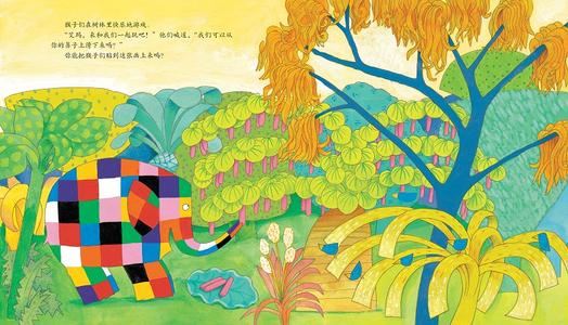 米拉米乐讲故事 - 花格子大象艾玛百度网盘下载儿童专辑