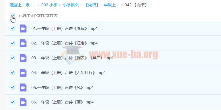 【完结】一年级上册古诗精讲