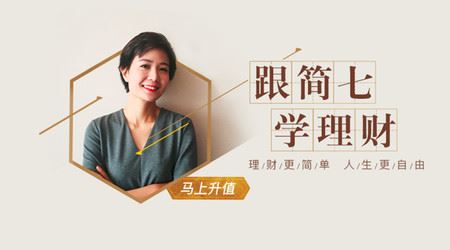 简七理财10点课堂（完结）百度网盘下载时尚杂谈